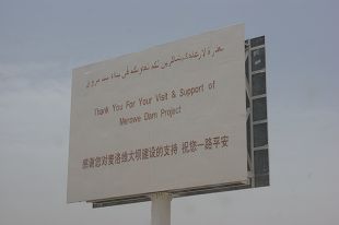 写真11．スーダンのダム現場に中国の看板は常識